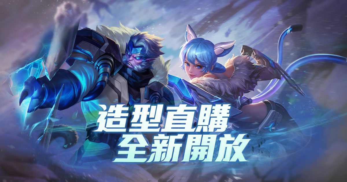 Garena 傳說對決